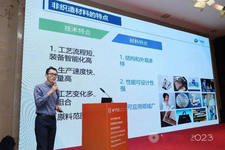 2023中国(龙港)先进纺织及纤维材料青年科学家论坛成功举办_科学技术